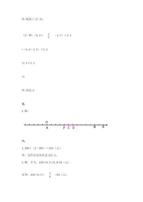 山西省【小升初】2023年小升初数学试卷及答案（精选题）.docx