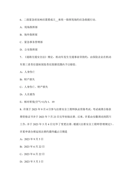 2023年安全工程师考试法律知识中华人民共和国职业病防治法2考试试题.docx