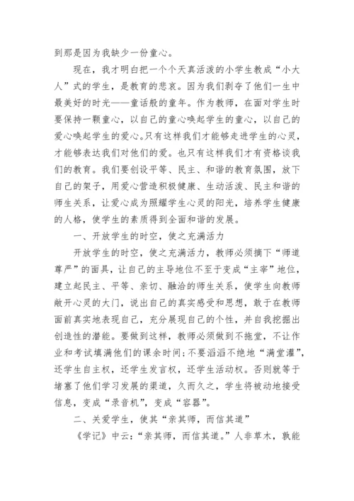 老师读书心得体会范文.docx