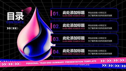 蓝紫色创意风格个人工作总结PPT演示模板