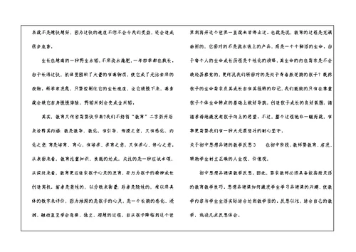 关于初中思想品德的教学反思