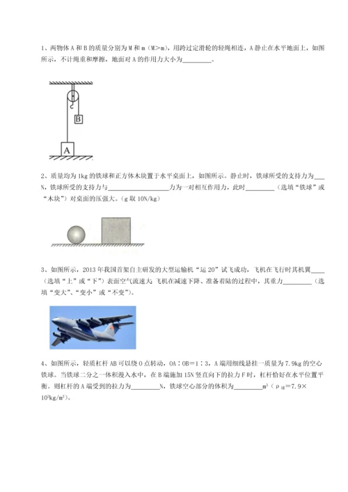 第二次月考滚动检测卷-黑龙江七台河勃利县物理八年级下册期末考试综合训练试题（详解）.docx