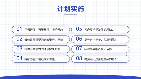 蓝色大气企业人才招聘动态PPT模板