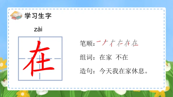 课文5《影子》（教学课件）