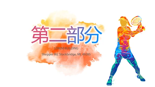 女子排球运动动态PPT