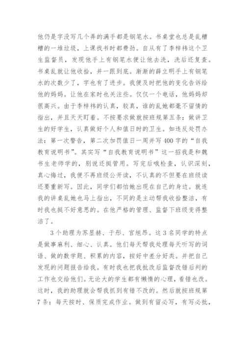 最新班级管理经验交流发言稿.docx