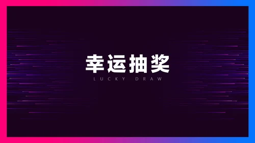 暗色科技风炫酷年会盛典介绍PPT模板