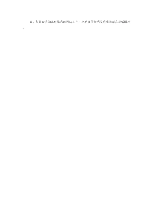 精编之幼儿园园务工作计划春季范文.docx