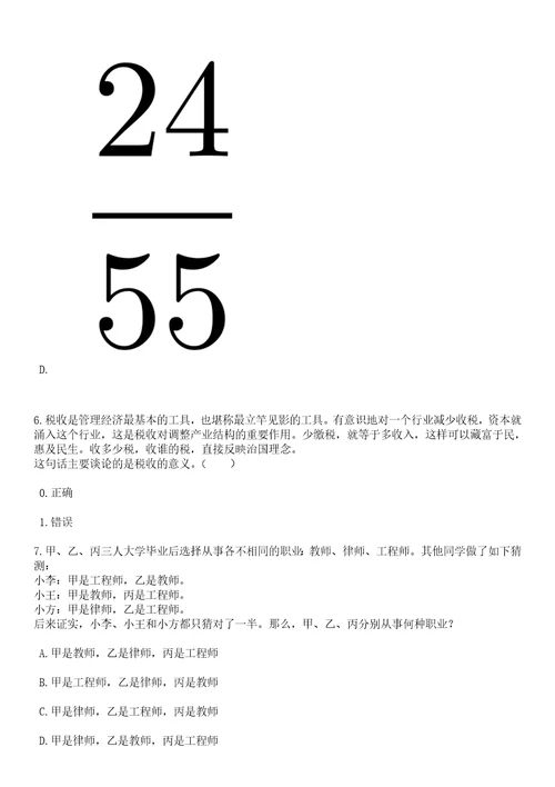 2023年06月广西大学外国语学院人才招考聘用笔试历年高频考点试题附带答案带详解