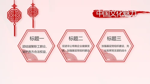 红色党支部终工作总结PPT