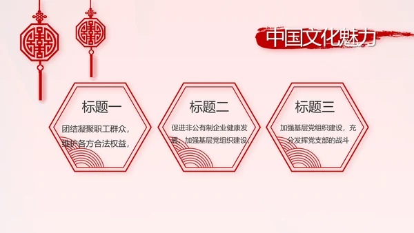 红色党支部终工作总结PPT