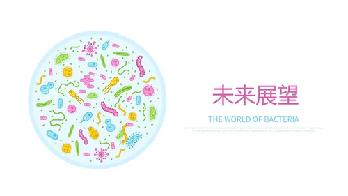 生物学细菌细胞动态PPT