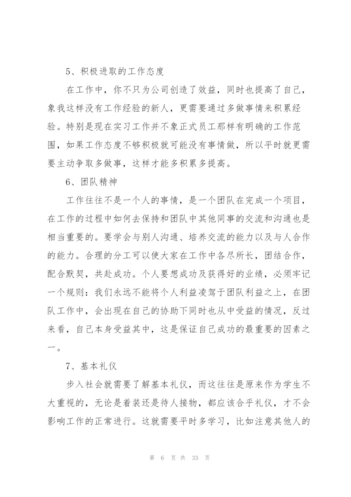 英语专业实习工作报告.docx