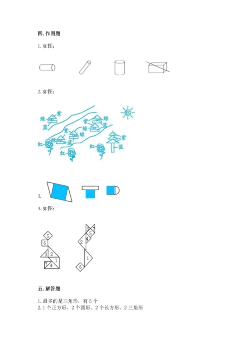 苏教版一年级下册数学第二单元 认识图形（二） 测试卷（培优b卷）.docx