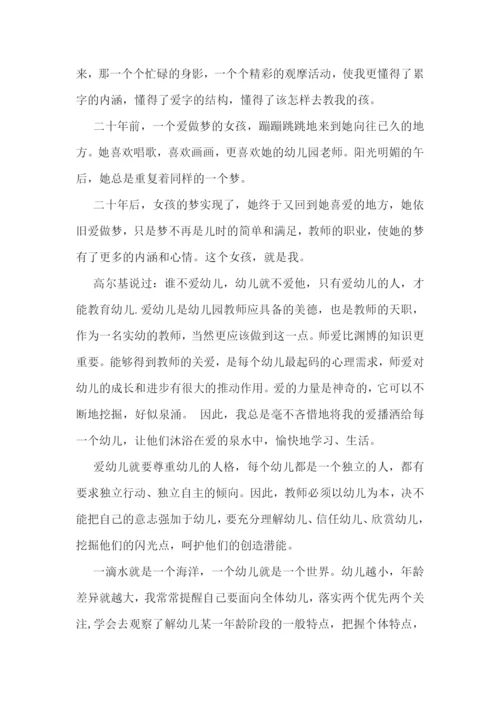 教师课程改革工作心得体会7篇.docx