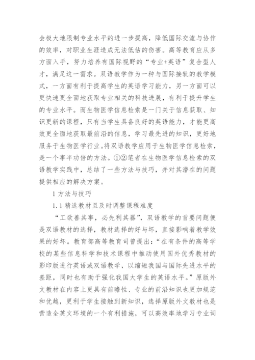 大专医学毕业论文.docx