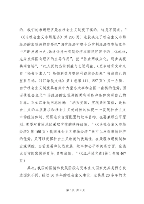 学习江文选心得体会最新范文 (6).docx