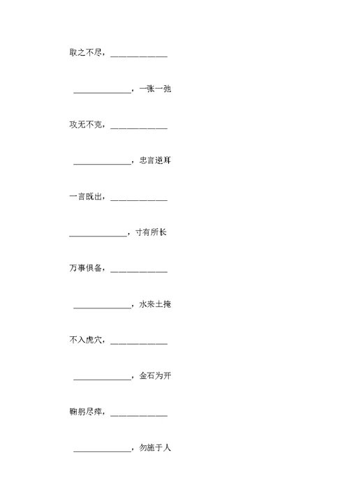 苏教版六年级语文下册拼音与字词专项