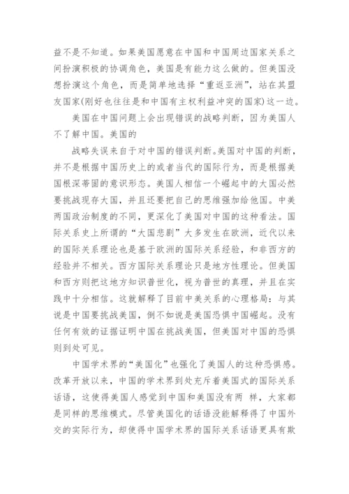 2017国内外形势与政策论文推荐.docx