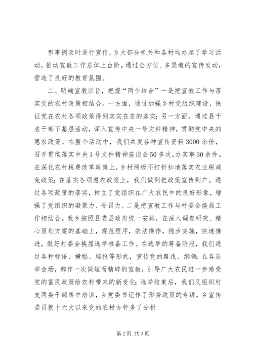 开展形势政策宣传教育活动心得体会 (5).docx