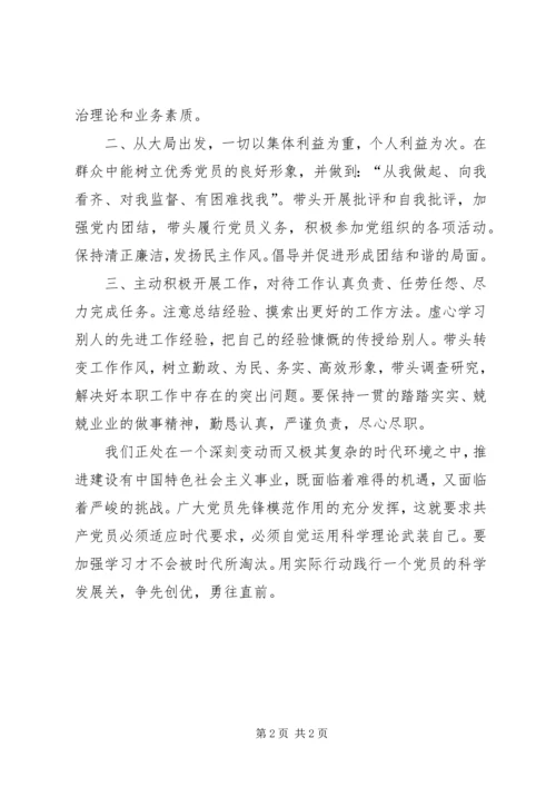 学习县十四届八次全委会精神心得体会 (3).docx