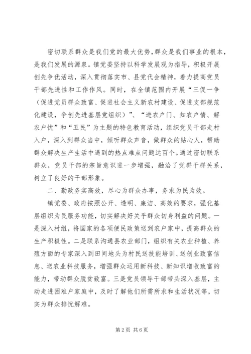 落实党代会精神推动工作上台阶 (3).docx