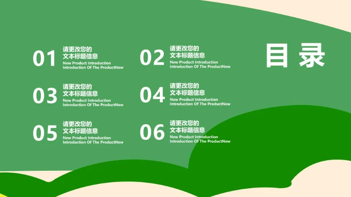 小清新绿色树木立夏节气介绍PPT模板