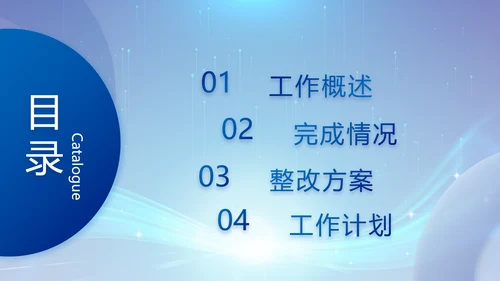 蓝色签约仪式启动大会战略合作策划PPT模板
