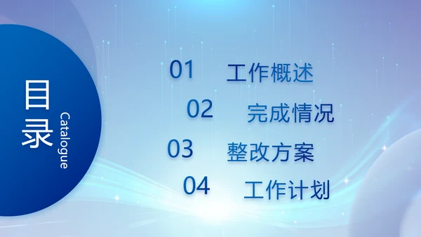 蓝色签约仪式启动大会战略合作策划PPT模板