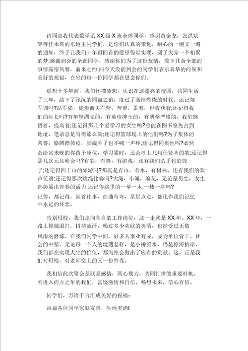 毕业典礼演讲稿20220111094410
