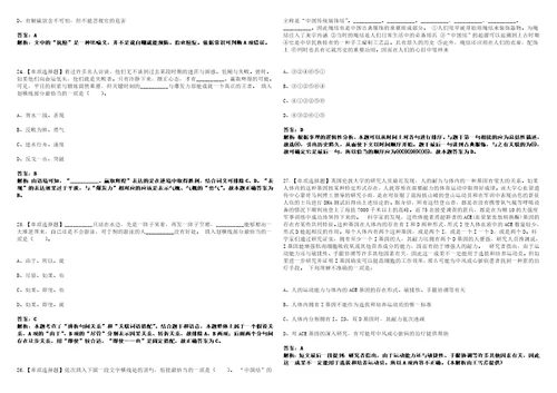 2022年11月内蒙古兴安盟扎赉特旗“绿色通道引进高层次和急需紧缺人才27人全真模拟卷3套900题含答案详解析第1期