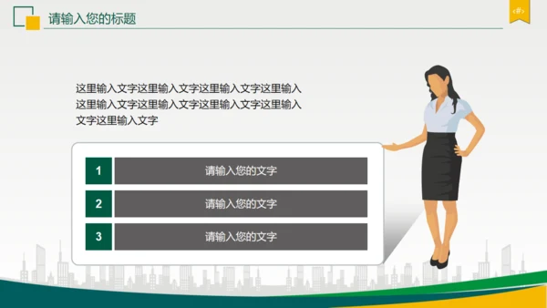 中国邮政邮储银行通用PPT模板