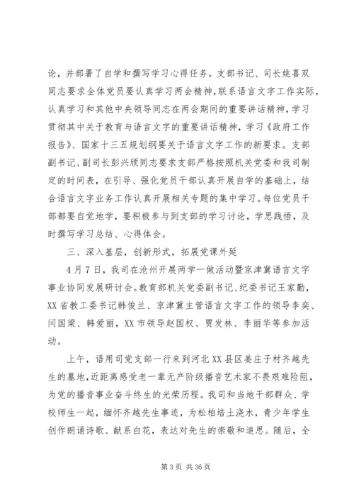 办公室主任关于讲政治有信念发言稿 (2).docx
