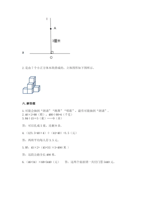 苏教版四年级上册数学期末卷（易错题）word版.docx