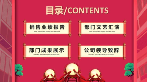 销售业绩汇报，企业战报喜报通用PPT模板
