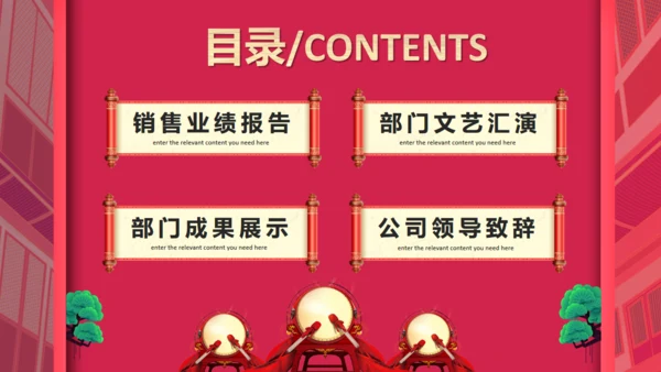 销售业绩汇报，企业战报喜报通用PPT模板