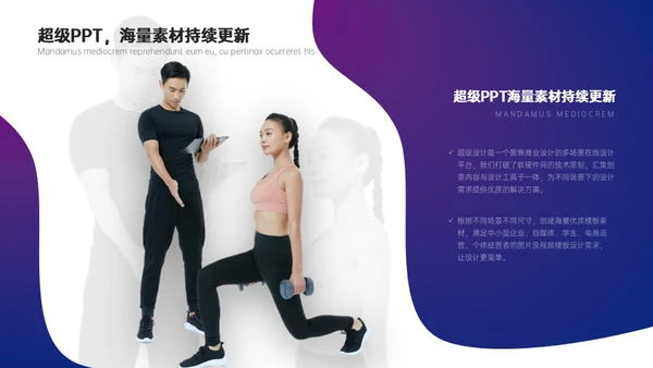 运动健身永无止境通用PPT模板