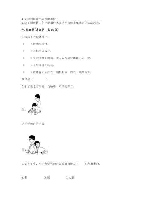 教科版小学科学二年级下册 期末测试卷附答案【典型题】.docx