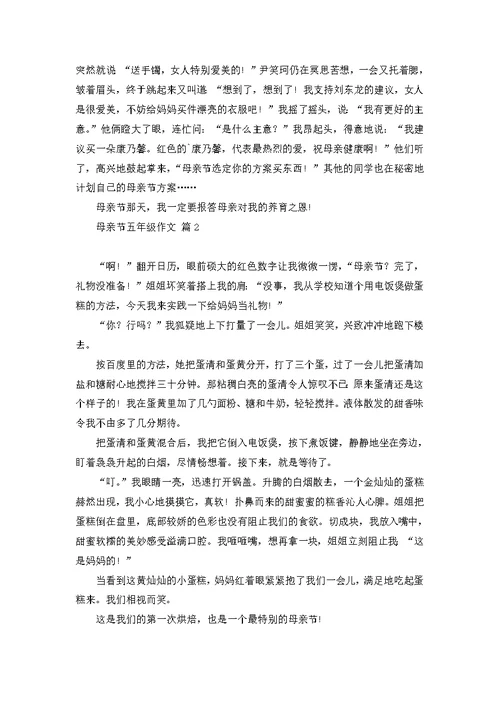 快乐暑假二年级作文4篇