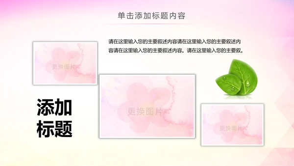 青春正能量五四青年节共青团团委总结PPT模板