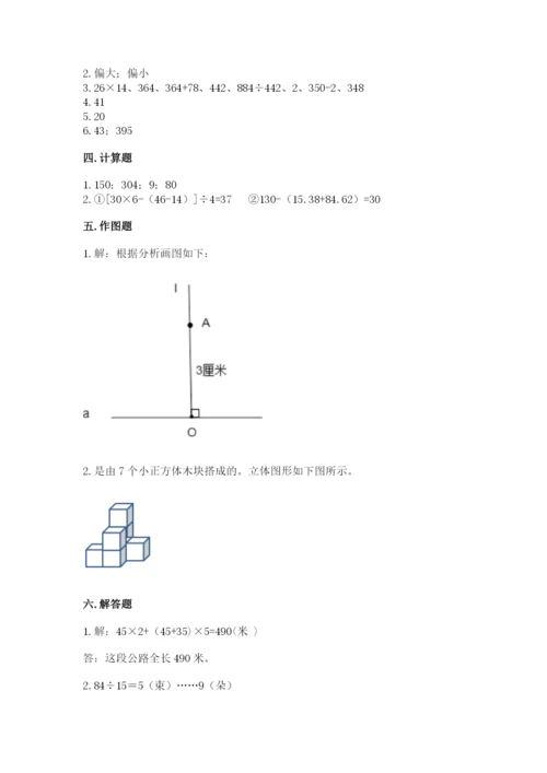 苏教版四年级上册数学期末卷附答案【名师推荐】.docx