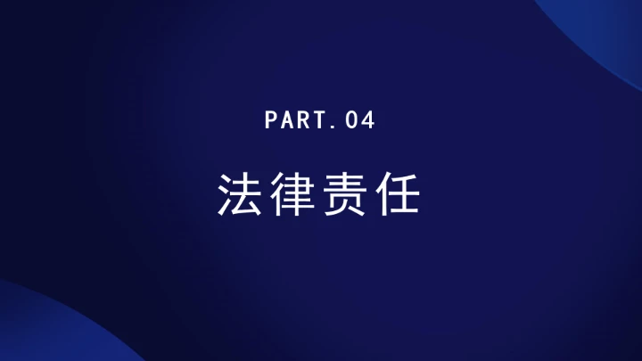 法律小课堂全文学习2025年6月公布实施的《蓄滞洪区运用补偿办法》PPT课件