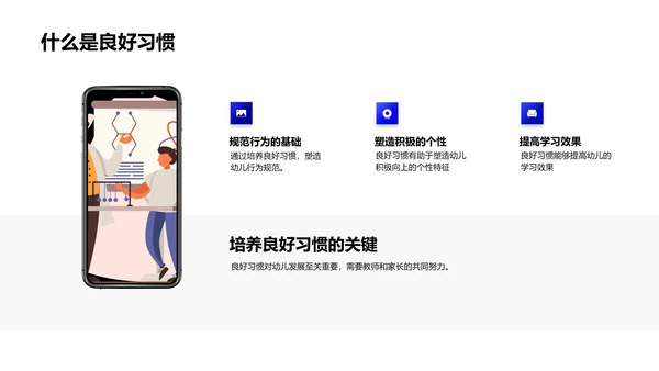 幼教良习年度报告PPT模板