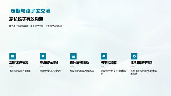 全面发展策略PPT模板