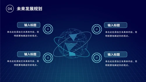 科技风部门年中工作总结PPT模板