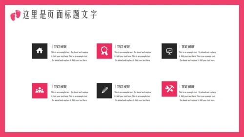 母婴设计育儿护理通用PPT模板