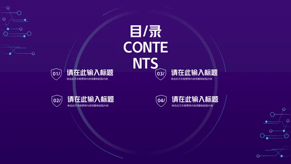 计算机互联网网络安全满意度调查通用PPT模板