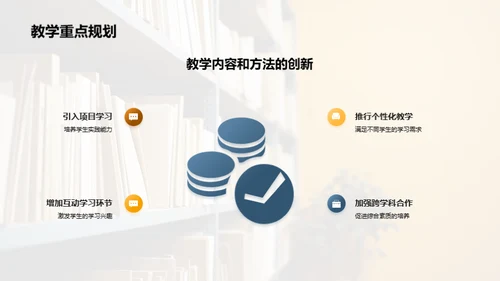 教育巡礼：教学年终回顾