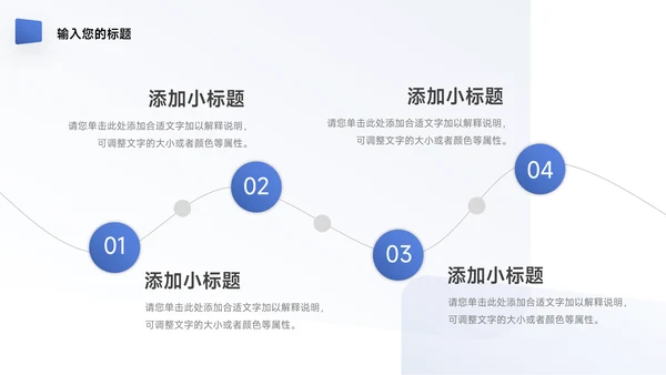 蓝色职场沟通个人自我介绍PPT模板