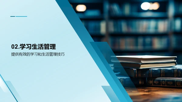 高一生活之导航
